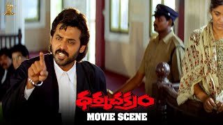 Dharma Chakram Movie Scenes | Venkatesh, Ramya Krishna | Telugu Movies | SP Shorts
