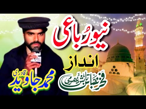 Ramadan Special 1st Naat 2025__JAWAD QARI Naat Sharif 2025__Fakhar Abbas Tabish New Kalam 2025