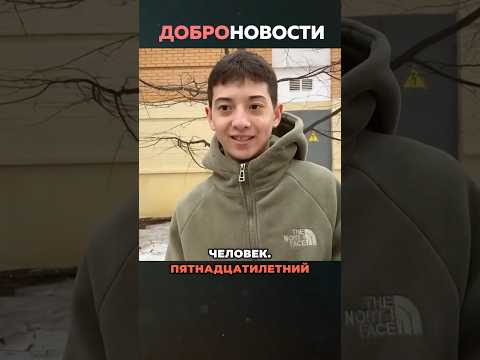 15 летний парень стал героем🫡#shorts #новости #крокус
