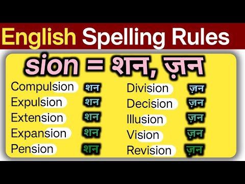english spelling rules ||  English padhna kaise sikhe|| अंग्रेज़ी पढ़ने का तरीका  @YASHODAKANWAR