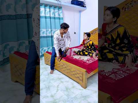 খাট কেটে দুই ভাগ করে ফেলবো 😁 #mithuofficial #comedyvideos #comedy #juimithu #shorts