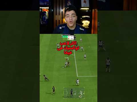 اغرب منافس في تاريخ اللعبة!!