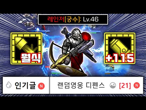 뜨자마자 인기 1위 맵!! "랜덤 영웅 디펜스" ㄷㄷㄷㄷ
