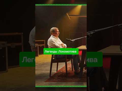 Юрий Сёмин называет лучших игроков! #футбол