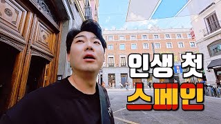 드디어 태국을 버리고 스페인으로 떠납니다!