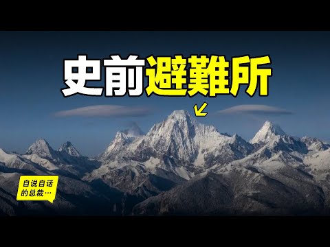 100年前，一位美國探險家來到雲南小城，發現神秘文字、奇特宗教以及一個現實中的史前避難所，經過7年尋找，探險家終於來到了避難所的門前……|自說自話的總裁
