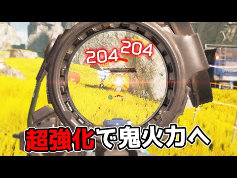 超強化で再び覇権武器に返り咲いた武器がこちら【APEX LEGENDS】