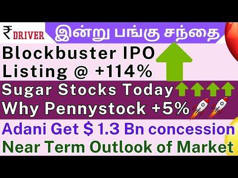 Bajaj Housing Finance IPO Listing | Tamil share market news | Adani Power  | Sugar stocks | Infosys