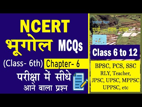 NCERT CLASS 6 GEOGRAPHY CHAPTER 6 in Hindi #ncert