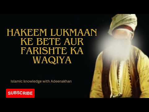 Hakeem lukmaan ke bete aur farishte ka waqiya| islamic story|moral story|islamic story in Urdu