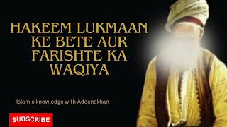 Hakeem lukmaan ke bete aur farishte ka waqiya| islamic story|moral story|islamic story in Urdu
