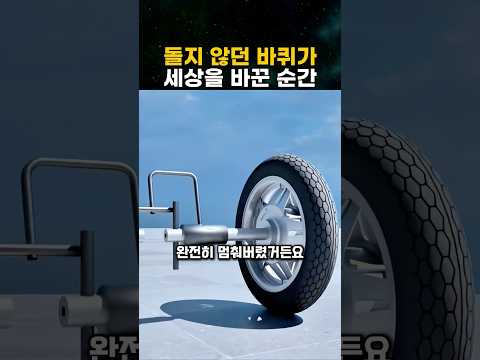 자동차 바퀴가 다른 속도로 돌아야 하는 충격적인 이유 I 차동기어의 놀라운 발명 과정