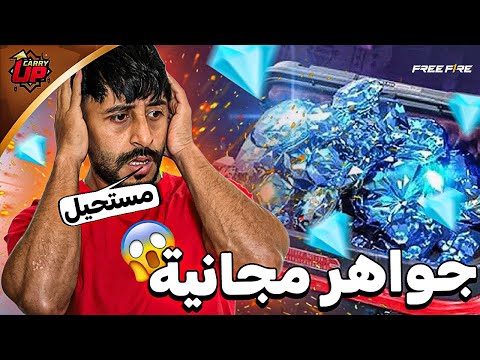 فري فاير : وأخيرا أقوى فعالية🔥 في تاريخ فري فاير 😱💎