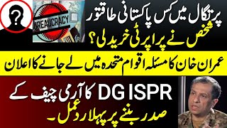DG ISPR big statement on Rumours Of COAS becoming President 