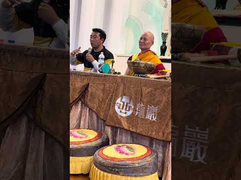 20250410_仁波切三芝祈福法會1