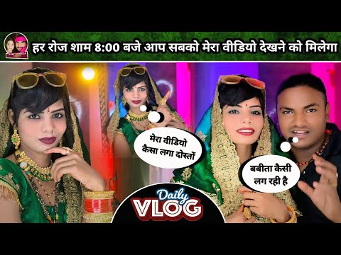 #Ajay_Babita_Vlog | आज से हमारा वीडियो बनना स्टार्ट हो गया दोस्तों  | #vlog | 😂