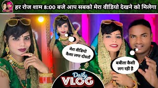 #Ajay_Babita_Vlog | आज से हमारा वीडियो बनना स्टार्ट हो गया दोस्तों  | #vlog | 😂