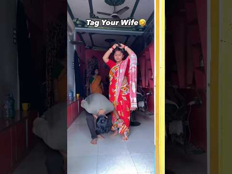 Tag 🏷️ your wife🤣 #trending #viralsong #husbandwifecomedy