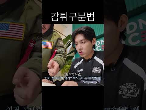 두 전문가의 갑론을박