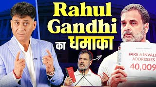 Rahul Gandhi ka Dhamaka | Rahul Gandhi 2025 Numerology Prediction | Numerology | Arviend Sud