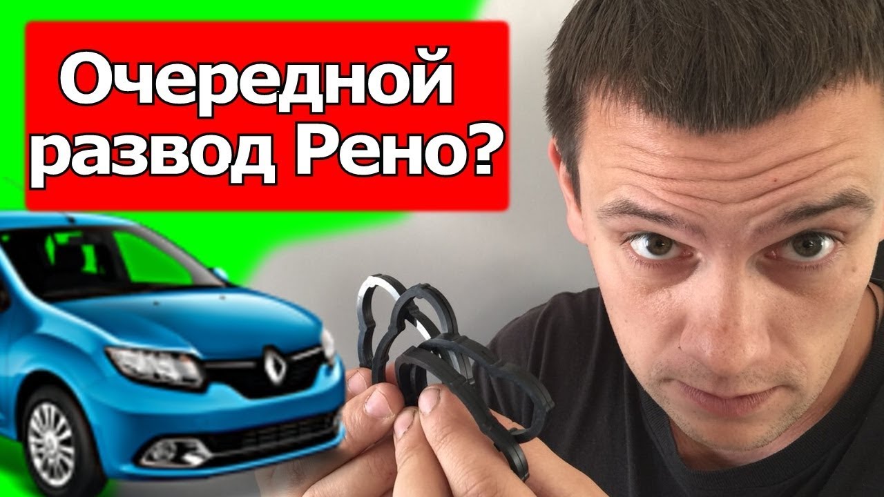 Развод от Рено или ошибка? Прокладки впуска на Логан2 1, 6 8мь клапанов