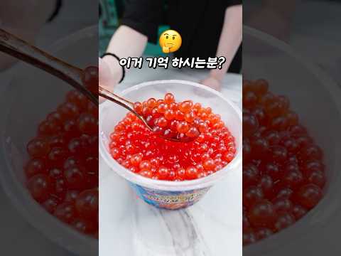 와~이거 기억 하시는분??😭 추억이다..진짜..