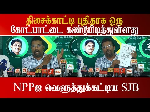 திசைக்காட்டி புதிதாக ஒரு கோட்பாட்டை கண்டுபிடித்துள்ளது - வசந்த யாபா பண்டார