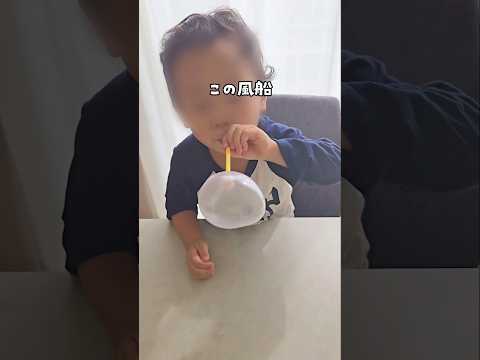 【まさかのアレで、食べられる風船】 #おうち遊び #親子遊び #子育て #知育菓子