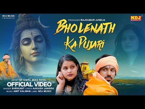 Bholenath Ka Pujari - Shrikant - SP Sintu - Miss Payal - 2025 Latest Haryanvi Bholenath Song - Sawan