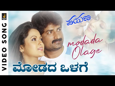 Modada Olage - HD Video Song - Payana | Ravishankar Gowda, Ramanithu Chaudhary | Sonu Nigam