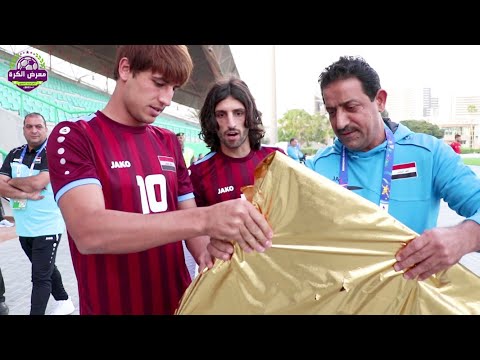 هدية من المعرض لكل لاعب سجل باول مباراة في كاس اسيا 2019 .. شنو الهدية !؟
