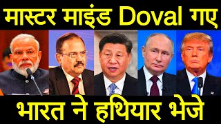 धमकी के बाद भारत का ऐलान, ट्रंप भी हैरान, पीएम मोदी का बड़ा कदम.. ड्रोन चिप पर भारत की शिकायत।