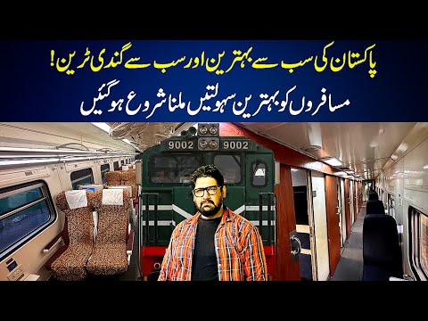 Green line Train Complete Review | Pakistan Railway station Karachi Train log