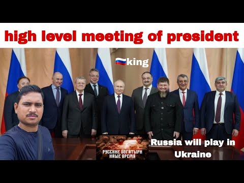 👉😜 President Putin meeting Ukraine there will be a meeting about the biggest war🇷🇺