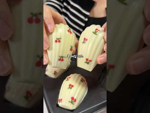 체리콬콬 마들렌