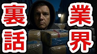 【解説】密輸をしてそうなエアガン向け実物パーツ販売業者の特徴まとめ