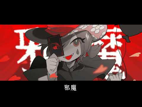Envy Baby Tem ver. [COVER]