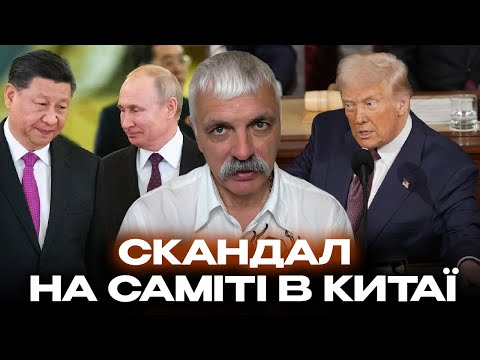 Скандал на саміті в Китаї. УКУ проти ЛГБТ. Прямий етер. Стрім. Відповіді на питання. Корчинський