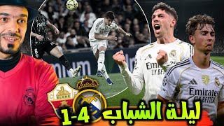 ريال مدريد والتشي 4-1 اكتساح ملكي و اهداف رائعة ومساهمة الكاستيا