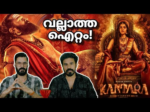 Kantara 2 Review Reaction | Rishab Shetty Hombale Films Rukmini Vasanth Jayaram Entertainment Kizhi