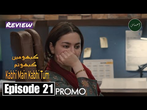 Kabhi Main Kabhi Tum Episode 21 Teaser & Promo Review - ARY Digital Drama - 11 Sep 2024 - Ihsaas TV