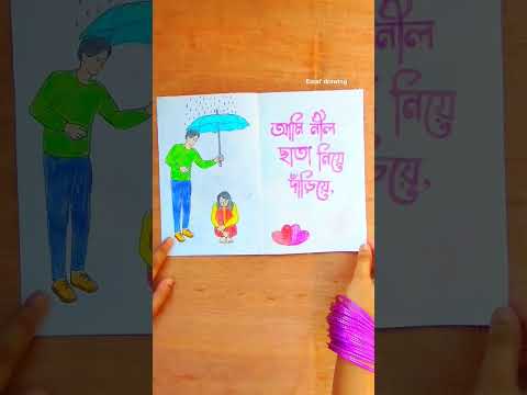 Hote Pare Kono Rasta ❤️Journaling #art #drawing #artist #shorts #youtubeshorts #painting #viral #yt