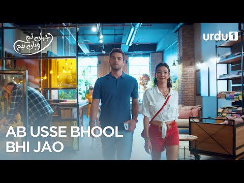 Ab usse bhool bhi jao | Best Scenes | Jahan Tum Wahan Hum | Everywhere I Go | Ep 30