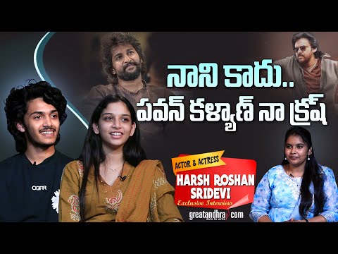 Exclusive Interview With Actor Harsh Roshan & Sridevi | Court - State Vs A Nobody | greatandhra.com