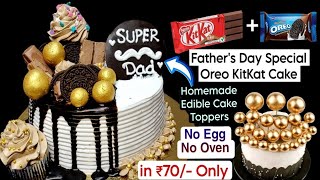 Oreo Kitkat Father's day Cake｜Oreo Chocolate Cake Recipe｜Easy Father's day Cake Recipe
