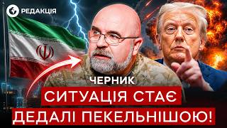 Черник ❗️Новини НЕВТІШНІ! Трамп розлючений і готує УЛЬТИМАТУМ народу Ірану! @army_tv_ua