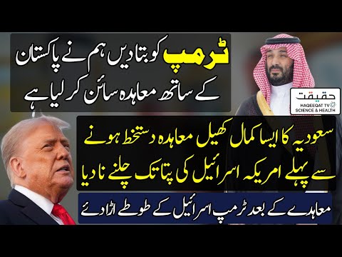 Investors May Increase Investment in Saudi Arabia After Defense Deal