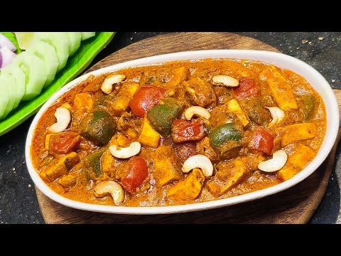 ಪನೀರ್ ಟಿಕ್ಕಾ ಮಸಾಲಾ | Restaurant Style Paneer Tikka Masala at Home | Tanu Swayam Aduge