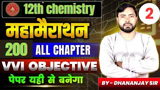 #12th chemistry!! #200+ vvi objective!! बस यह कर लो 35 marks पक्का part2