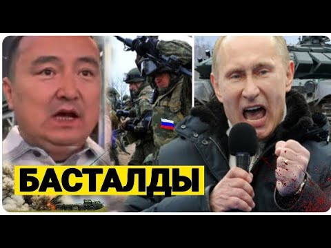 ШҰҒЫЛ! РЕСЕЙДЕН ҚАЗАҚСТАНҒА ҚАУІП ХАБАРЛАНДЫ! АЙТҚАН ЖАҒДАЙ БАСТАЛДЫ   РЕСЕЙ ЖЕҢІЛІСІ   СЕРІКЖАН